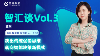 中国汽车报专访 | mile米乐集团联合创始人、CEO董琳：跳出传统促销思维，转向智能决策新模式